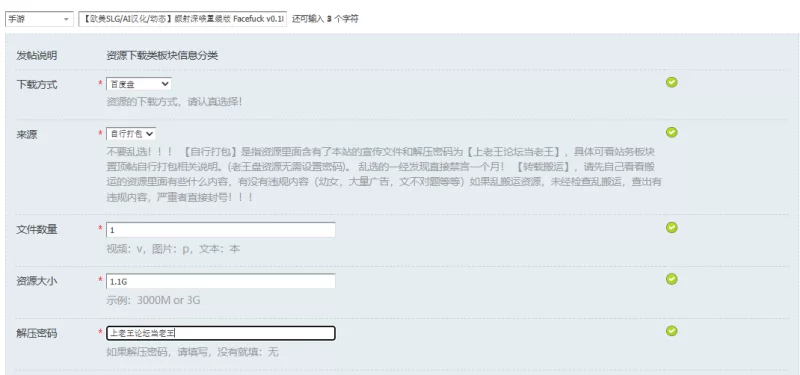【欧美SLG/AI汉化/动态】颜射深喉重装版 Facefuck v0.18 PC+安卓 [1+1.1G][百度盘]
