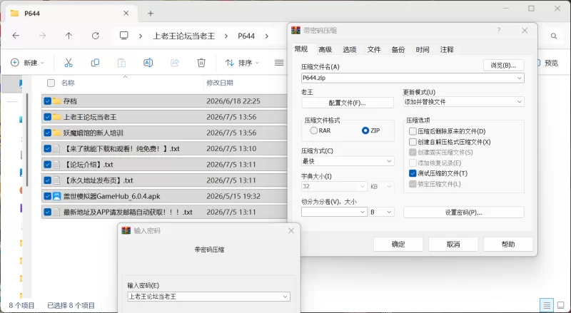 [PC/安卓模拟器/2D/ADV]妖魔场馆物语：玛丽亚研究生 正式版 [2+8.1G][百度盘]