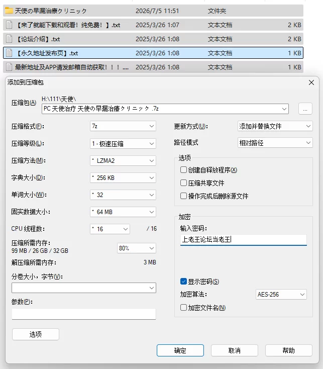 PC/Mtool汉化/巨乳/护士 天使治疗 天使の早漏治療クリニック [1+921M][百度盘]