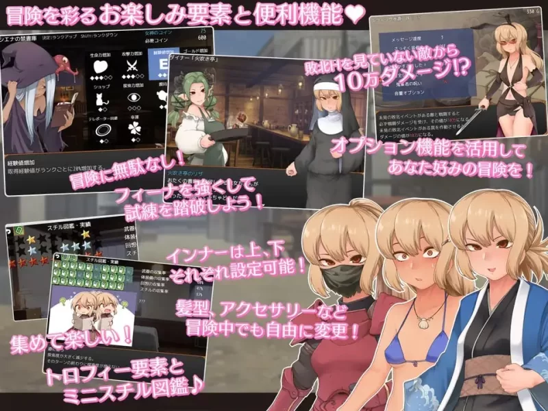 【PC精品RPG/汉化】菲娜与巡礼的试炼 フィーナと巡礼の試練 v1.0 [1+740mb][百度盘]
