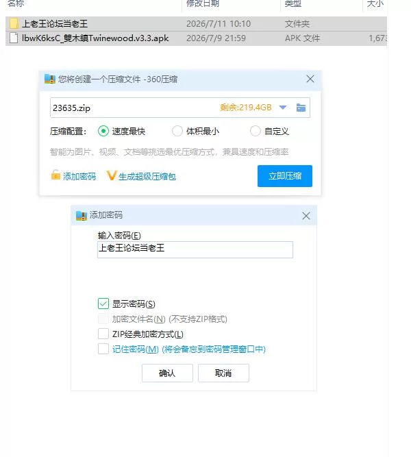 双木镇Twinewood.v3.3【安卓 [1+1.59g][百度盘]