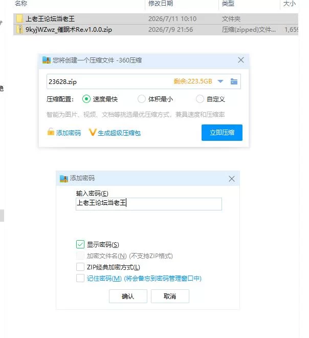 催眠术Re.v1.0.0【PC [1+1.58g][百度盘]