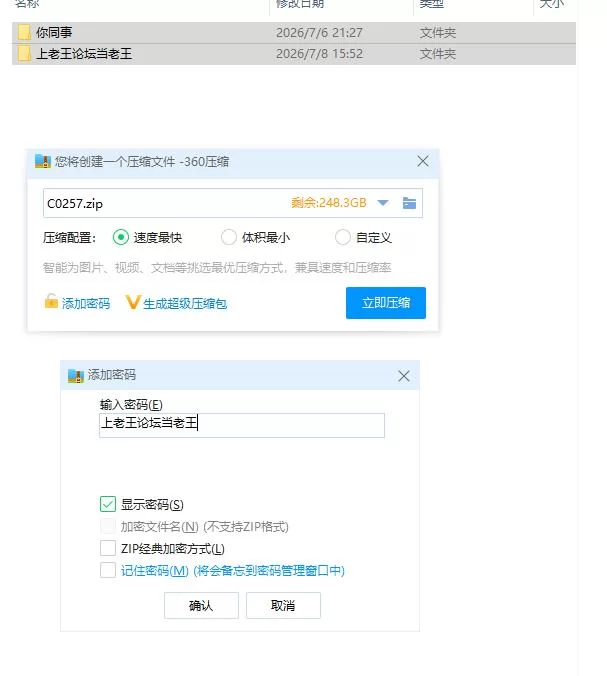pc你同事 With Your Coworker 官中步兵版 [1+140m][百度盘]