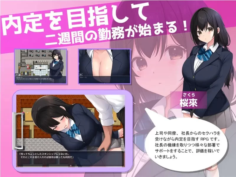 [PC][RPG/2D/日式]淫・淫・淫～实习期间不道德的职员们 淫・… [1+799M][百度盘]