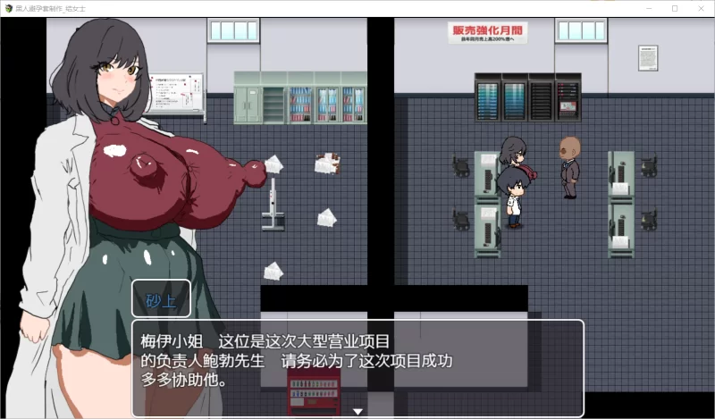 【RPG/AI汉化/PC+安卓】黑人避孕套制作结女士 黒人コンドーム [1+470M][百度盘]