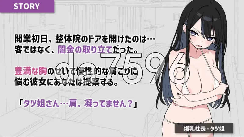 [日式SLG/更新] 心跳加速!性感按摩 官中版+[DLCv1.0.4]+存档 [1+1.0G][百度盘]