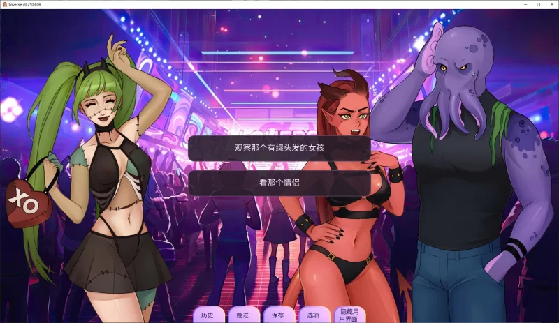 【欧美SLG/中文/动态】Loverse v0.2511 安卓+PC 最新中文版/3.33G [1P+3.33G][百度盘]