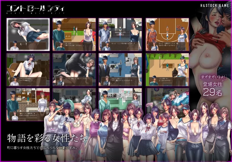 [RPG汉化PC]CONTE ROLE CITY ～控制都市 CONTE ROLE CITY ～コ v1.0.0 [1+700M][百度盘]
