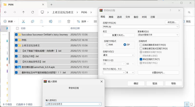 [PC/安卓模拟器/2D/ACT/调教]魅魔继承者 黛莉菈的冒险 V1.0.030 [2+516M][百度盘]