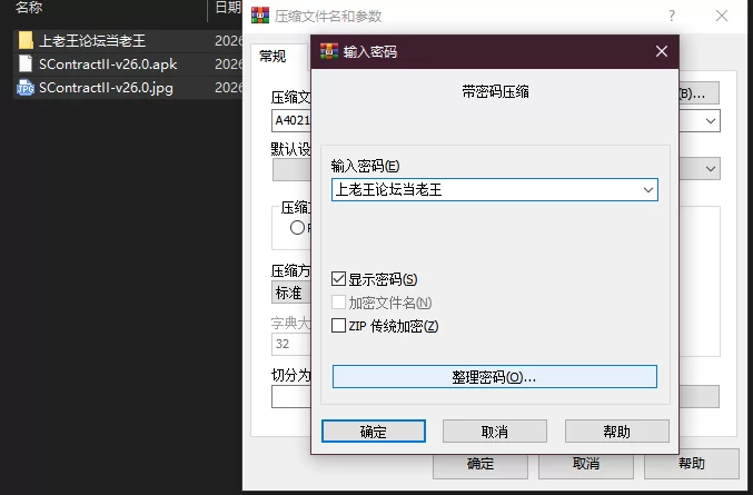 PC+安卓魅魔契约II Succubus Contract II v26.0 [1+12.3G][百度盘]