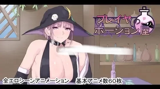 【RPG/汉化/动态/CG已打好/PC】芙蕾雅的药水屋  v1.03 AI汉化版 + 存档全CG [1+3G][百度盘]