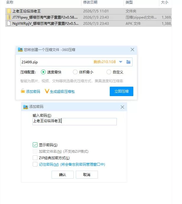 娜塔莎淘气妻子重置P2v0.58 AI版【PC+安卓 [1+2.62g][百度盘]