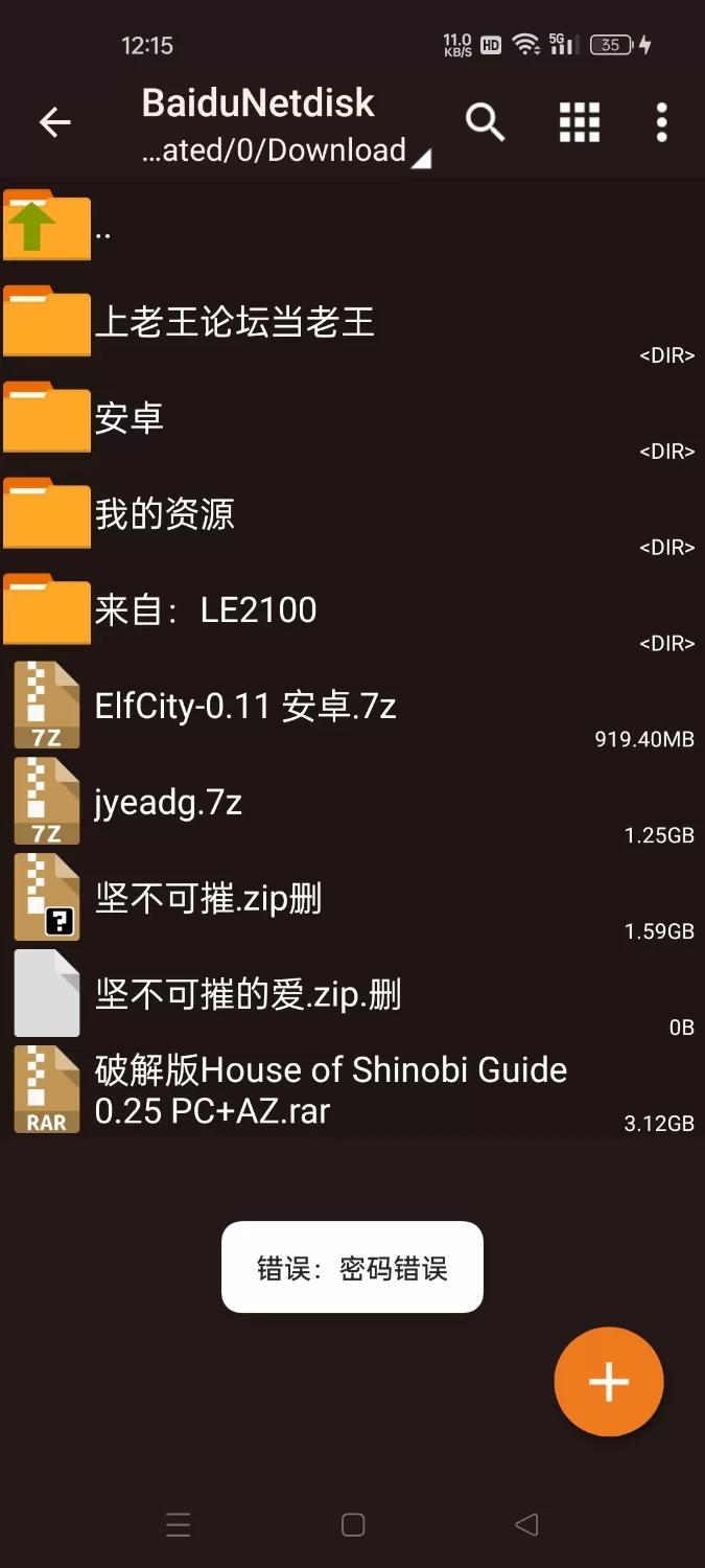 坚不可摧的爱 Unbreakable Love v0.6安卓 [1+1.6g][百度盘]