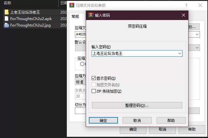 PC+安卓–禁忌思想 Forbidden Thoughts Ch.2 Up.2 [1+1.3G][附件下载]
