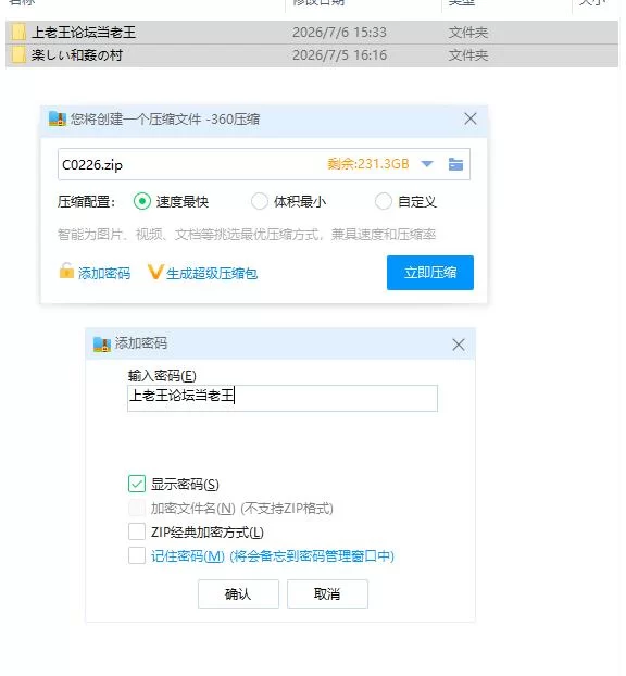 pc愉快通奸之村 楽しい和姦の村 官中版 [1+145m][百度盘]