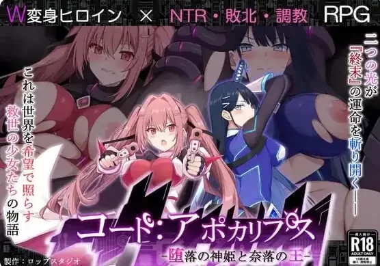 PC+安卓/AI汉化/NTR/巨乳 启示录：堕落的神姬与奈落之王 v1.0 [2+2.08G+2.29G][百度盘]