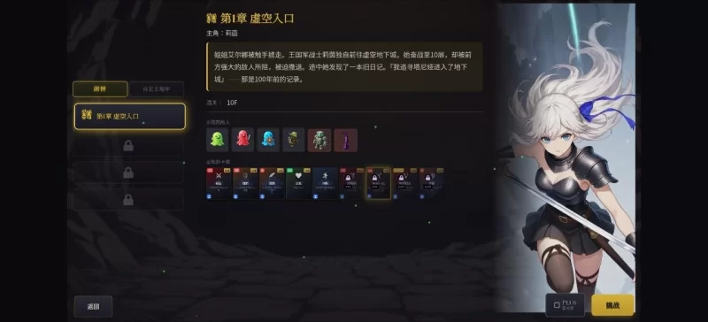 [新作PCSLG官中步兵] 零界虚无 NULL DUN [200M] [1+200M][百度盘]