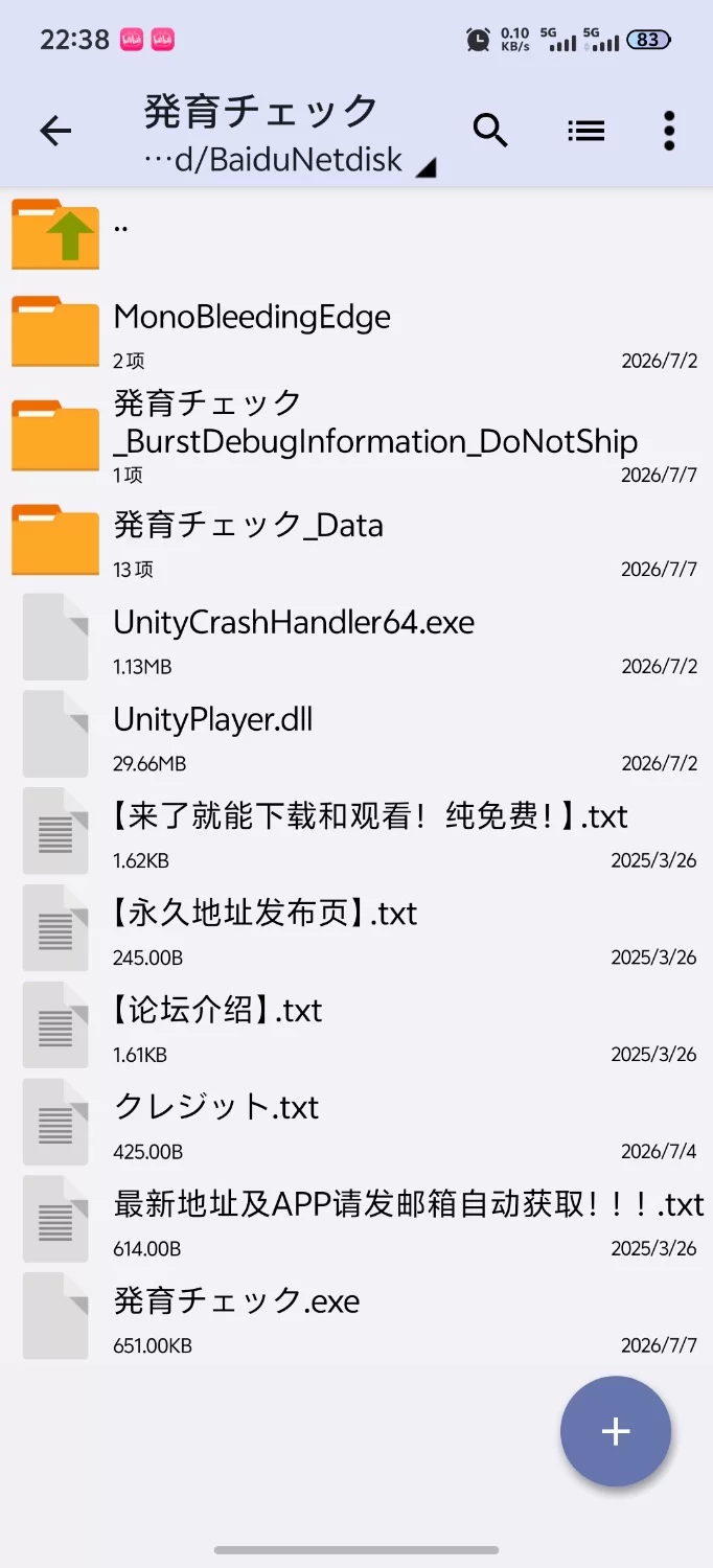 [SLG/PC/动态/生肉] 发育检查 発育チェック v26.07.08 生肉正式版 [1+5.52G][百度盘]