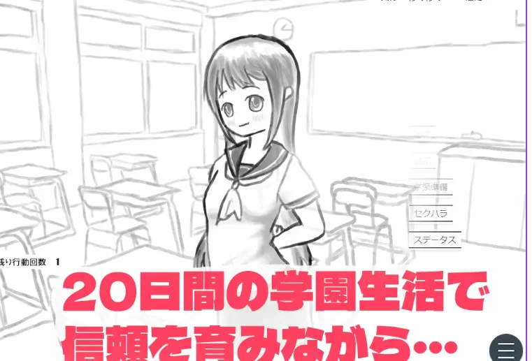 新作[互动SLG/pc] 学园祭·胸部按摩搭档特训 AI汉化版 [1+290M][百度盘]