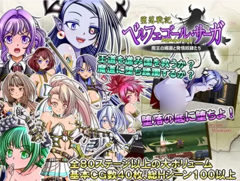 pc堕落战记贝尔芬格尔传 V1.23个人汉化(堕落戦記ベルフェ… [1+2.33g][百度盘]