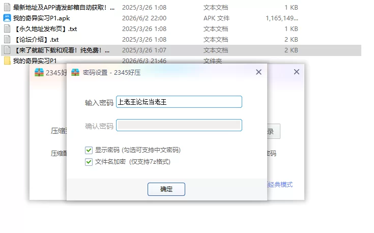 【PC+安卓日系SLG/AI汉化/同人】我的奇异实习P1 [1+0.99G][百度盘]