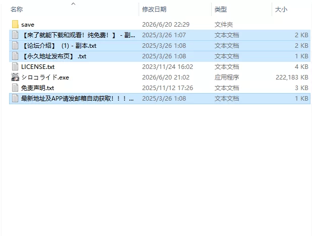 [日式ACT/更新] 砂狼白子 シロコライド v1.0.0.2 生肉版 [1+220M][百度盘]