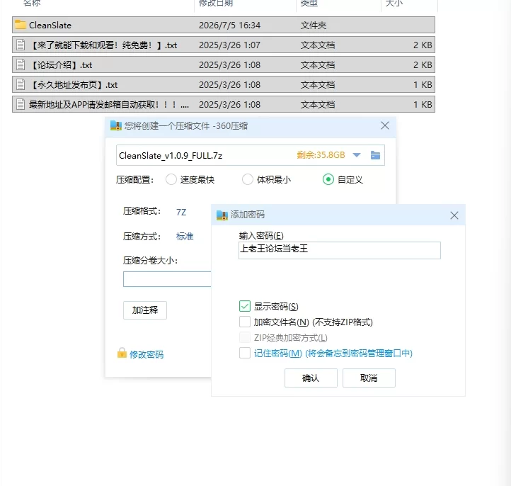 CleanSlate_v1.0.9_FULL 全新开始 V1.09 [1+1.31G][百度盘]