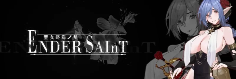 [ACT官中PC] 终焉的圣女 Ender Saint v0.0.8 [1+500M][百度盘]