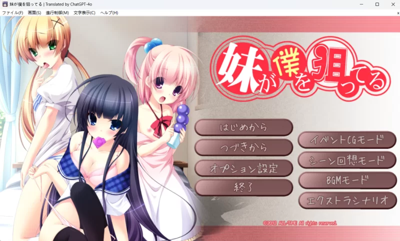 【PC/AI汉化/ADV】我妹妹在暗恋我+全CG存档 [1+1.43G][百度盘]