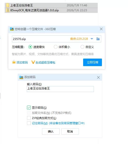 电车之狼无法逃避1.0 官方中文版【PC [1+2.16g][百度盘]