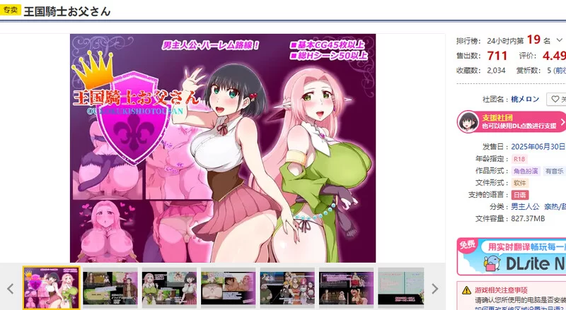 [PC/后宫/NTR可避免/巨乳/全CG/汉化] 王国骑士父亲Ver1.12 [1+934M][百度盘]