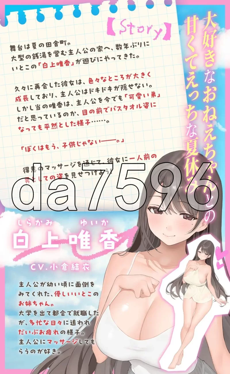 [日式SLG/新作] 我的按摩～对酣睡中的姐姐进行H恶作剧生肉版 [1+700M][百度盘]