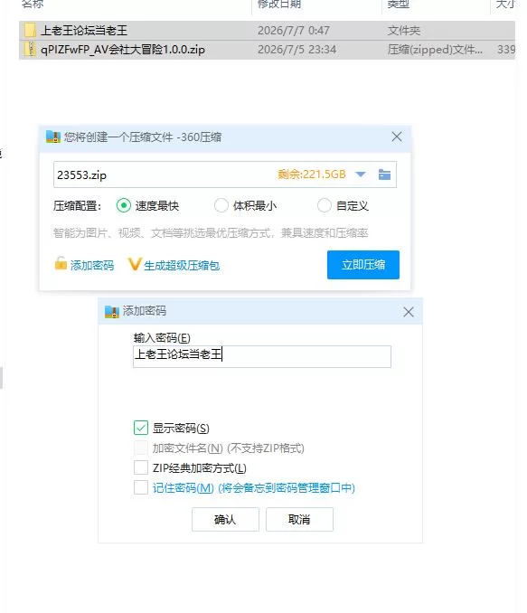 AV会社大冒险1.0.0 官方中文版【PC [1+331m][百度盘]