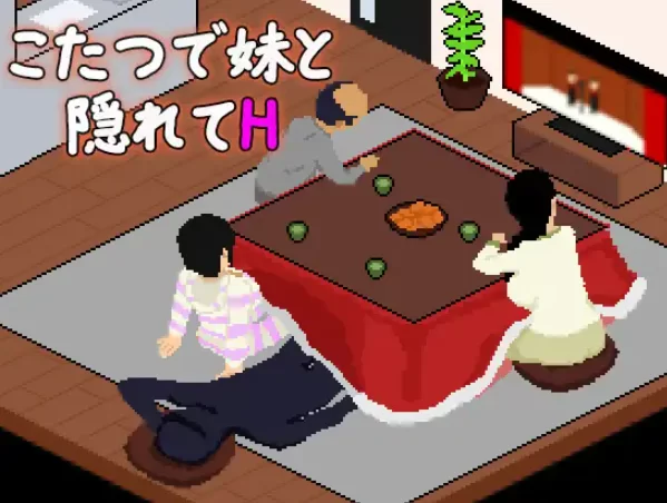 新作[日式SLG/骨科/像素pc] 在暖炉桌下和妹妹偷偷做HAI汉化版 [1+270M][百度盘]