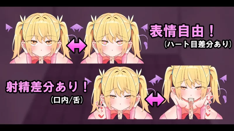 【SLG/官中/PC】雌小鬼淫魔的榨精免手部乳交 口交模拟器♡ [1+60M][百度盘]