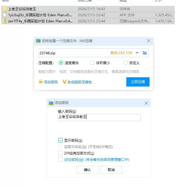 乐园实验计划 Eden Plan.v0.4501【PC+安卓 [1+2.67g][百度盘]