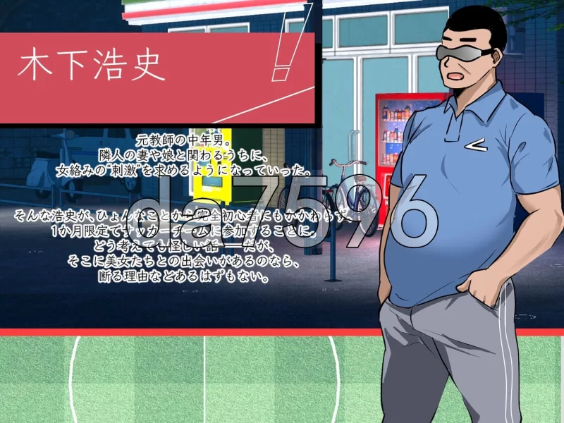 [日式SLG/新作] NTR足球 NTRサッカー v1.0.1 官中版 [1+6.10G][百度盘]