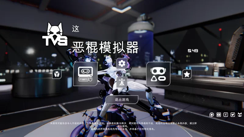 【自购】恶棍模拟器0.49官中步兵版+390款人物卡【PC+3D互动】 [7+19.5G][百度盘]
