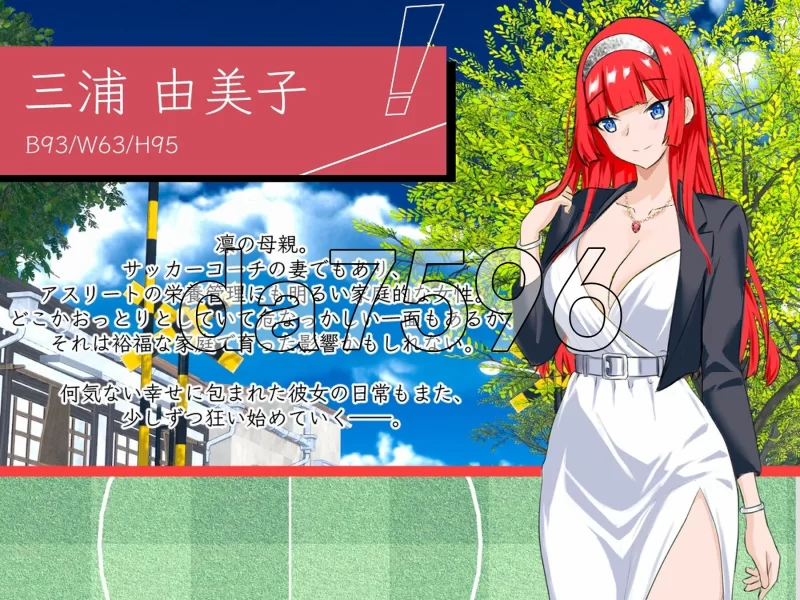 [日式SLG/新作] NTR足球 NTRサッカー v1.0.1 官中版 [1+6.10G][百度盘]