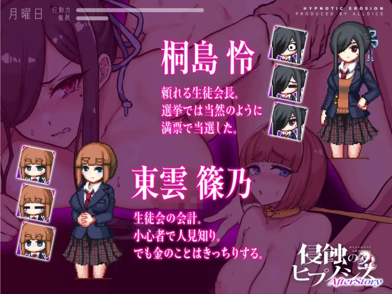 【SLG官中PC安卓直装v1.5】侵蝕性催眠After Story [1+1.1G][百度盘]