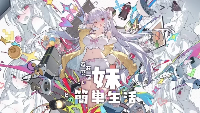 [双端无码ARPG/巨乳/动态官中]和存在感薄弱妹妹一起Ver1.2.9 [3个+2.7G][多种下载方式]