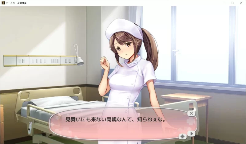 【日式SLG/中文】PC护士呼叫保安DLC1 DL中文版【新作/7.5G】 [1P+7.5G][百度盘]