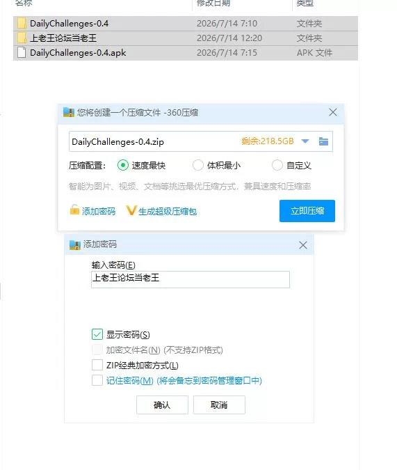 每日挑战 Daily Challenges v0.4【PC+安卓 [1+1.06g][百度盘]