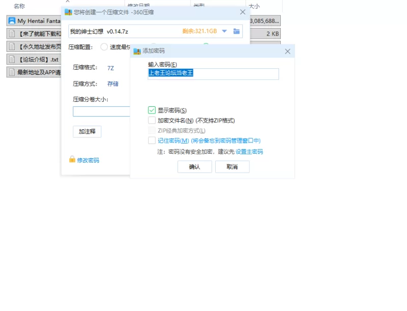 【SLG/安卓】我的绅士幻想 [1+3013.3M][百度盘]