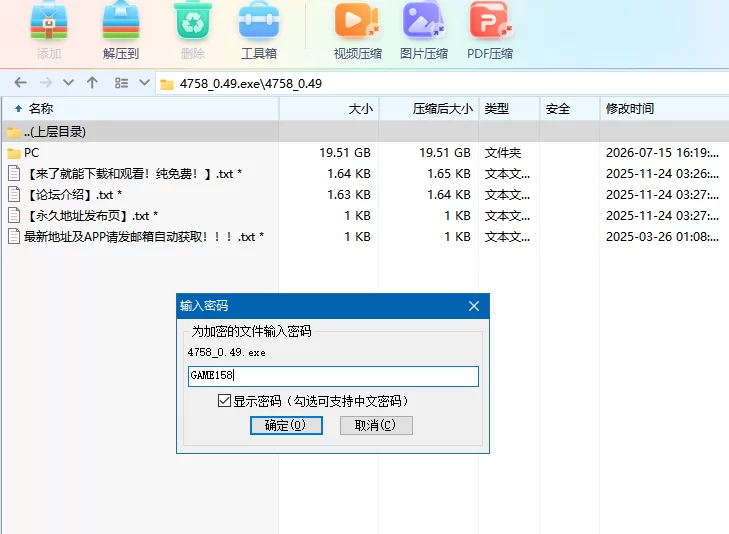 【自购】恶棍模拟器0.49官中步兵版+390款人物卡【PC+3D互动】 [7+19.5G][百度盘]