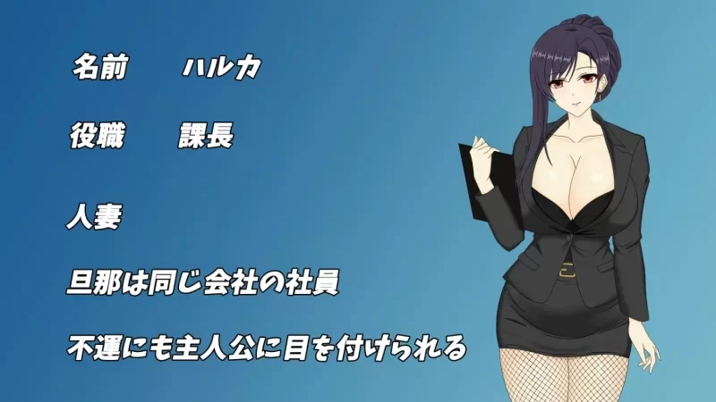 [PC 新作SLG/NTL/人妻/巨乳] 人妻OL遥香 NTR办公室出轨 NTR社内不倫 官中 [1+3.3g][百度盘]