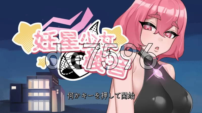 [日式SLG/更新] 孕星少女绫音 妊星少女綾音 v1.1.2 官中步兵版 [1+160M][百度盘]