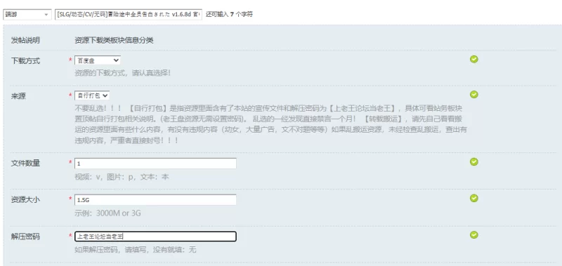 [SLG/动态/CV/无码]冒险途中全员告白された v1.6.8d 官中版 [1+1.5G][百度盘]