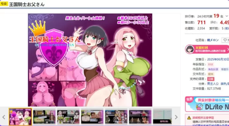 【PC/AI汉化/精灵/巨乳/女儿】王国骑士父亲Ver1.12 [2+1G][百度盘]