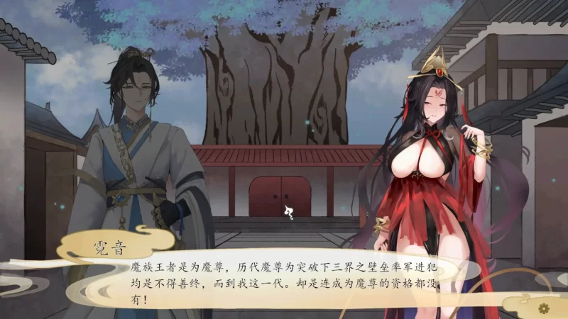 【SLG/官中/动态/修仙/步兵/后宫/PC】九界之上 Above the immortality Realm v0.6.0-p [1+670MB][百度盘]